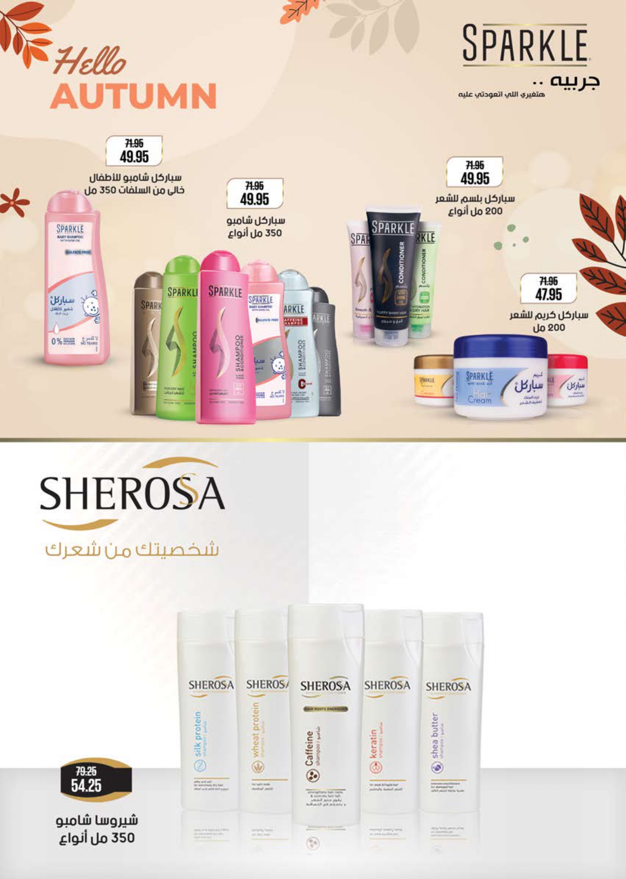 saudi offers from 2nov to 1nov 2025 عروض سعودى من 2 نوفمبر حتى 1 نوفمبر 2025 صفحة رقم 37